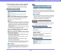 Страница 119