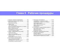 Страница 59