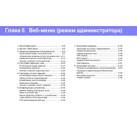 Страница 97
