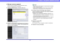 Страница 137