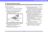 Страница 27