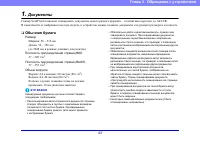 Страница 43