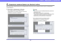 Страница 54