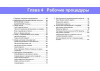 Страница 57