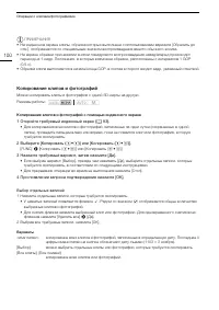 Страница 100