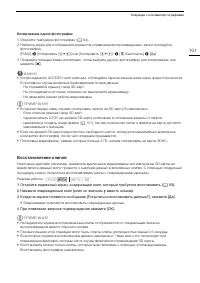 Страница 101