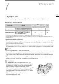 Страница 109