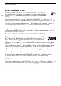 Страница 110