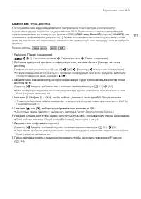 Страница 111