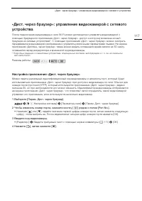 Страница 117