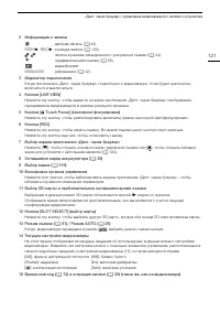 Страница 121