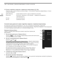 Страница 122