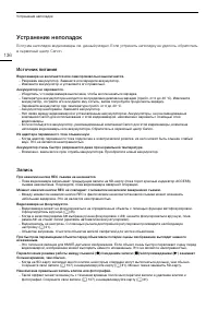 Страница 136