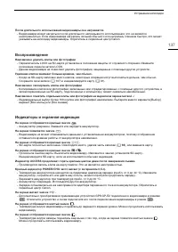 Страница 137