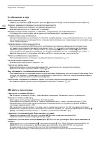 Страница 138