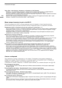 Страница 140