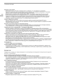 Страница 142