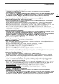 Страница 143