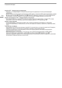 Страница 144