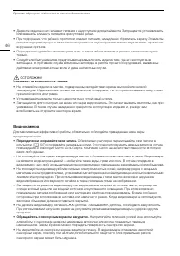 Страница 146