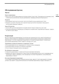 Страница 149