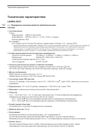 Страница 152
