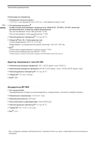 Страница 154