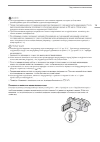 Страница 19