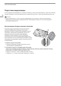 Страница 20