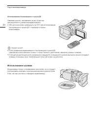 Страница 24