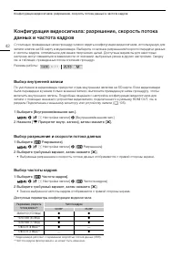 Страница 42
