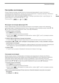 Страница 65