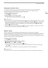 Страница 67