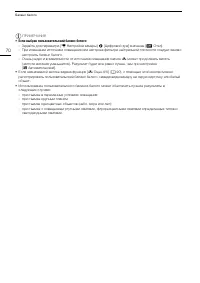 Страница 70