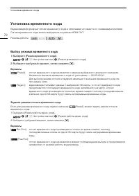 Страница 72