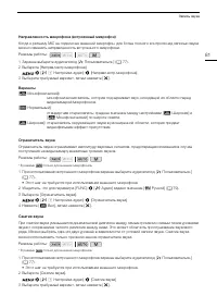 Страница 81