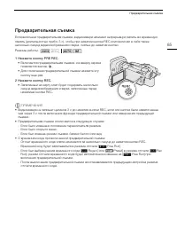 Страница 85