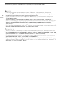Страница 88