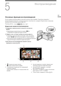 Страница 93