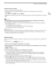 Страница 99