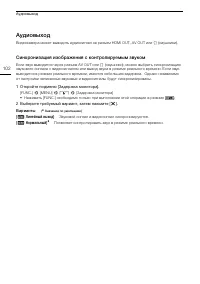 Страница 102
