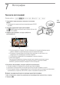 Страница 103