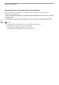 Страница 104