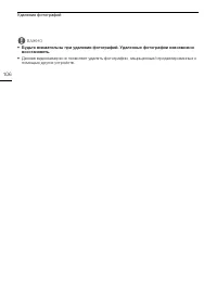 Страница 106