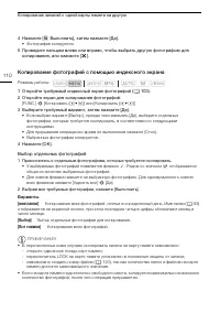 Страница 110