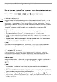 Страница 112