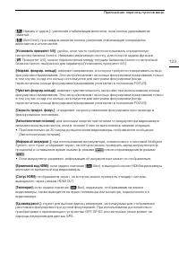 Страница 123