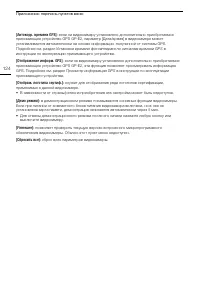 Страница 124