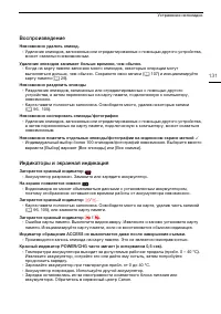 Страница 131