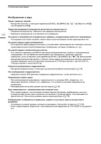 Страница 132